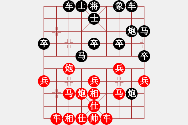 象棋棋譜圖片：華山堅(jiān)刀 對(duì) 聯(lián)眾仙緣 - 步數(shù)：30 