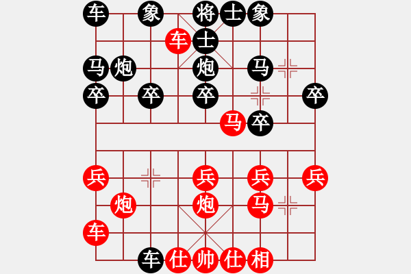 象棋棋譜圖片：heheha[紅] -VS- 從心開始[黑] - 步數(shù)：20 