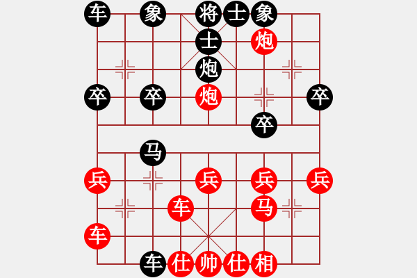 象棋棋譜圖片：heheha[紅] -VS- 從心開始[黑] - 步數(shù)：30 