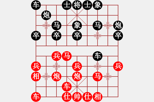 象棋棋谱图片：许银川 (先胜) 张申宏.XQF - 步数：20 