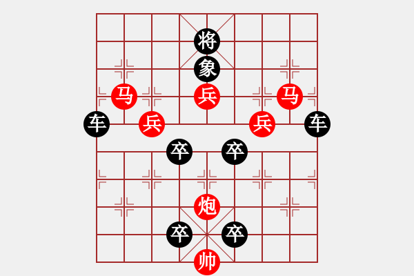 象棋棋譜圖片：v42【 崢 嶸 】— 秦 臻 - 步數(shù)：0 