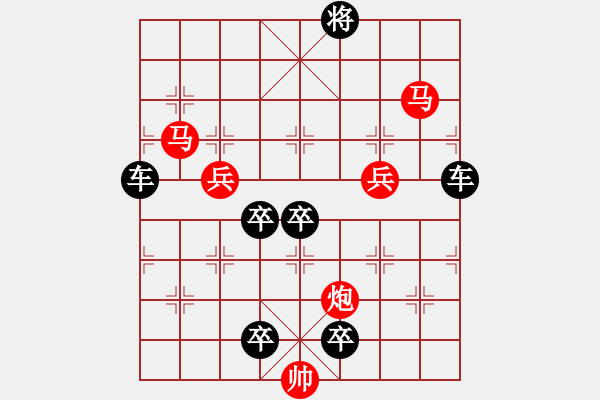 象棋棋譜圖片：v42【 崢 嶸 】— 秦 臻 - 步數(shù)：10 