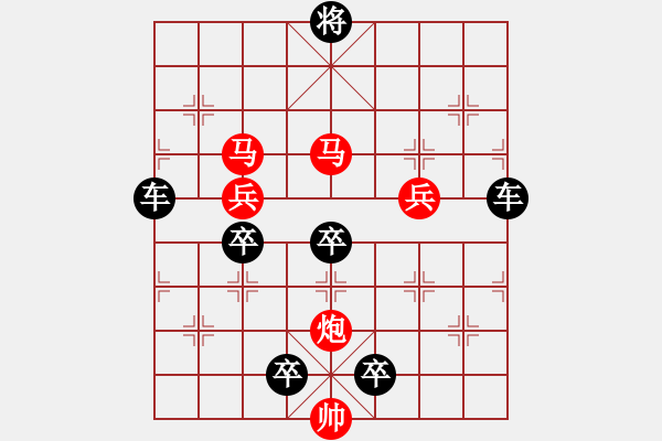 象棋棋譜圖片：v42【 崢 嶸 】— 秦 臻 - 步數(shù)：30 