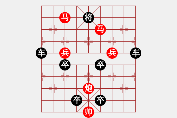 象棋棋譜圖片：v42【 崢 嶸 】— 秦 臻 - 步數(shù)：50 