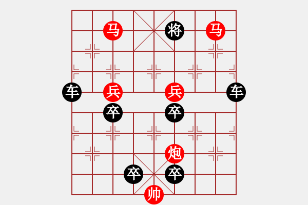 象棋棋譜圖片：v42【 崢 嶸 】— 秦 臻 - 步數(shù)：60 