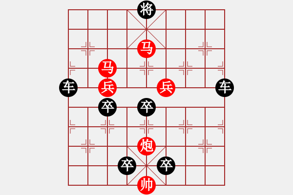 象棋棋譜圖片：v42【 崢 嶸 】— 秦 臻 - 步數(shù)：70 