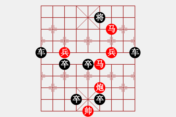 象棋棋譜圖片：v42【 崢 嶸 】— 秦 臻 - 步數(shù)：83 