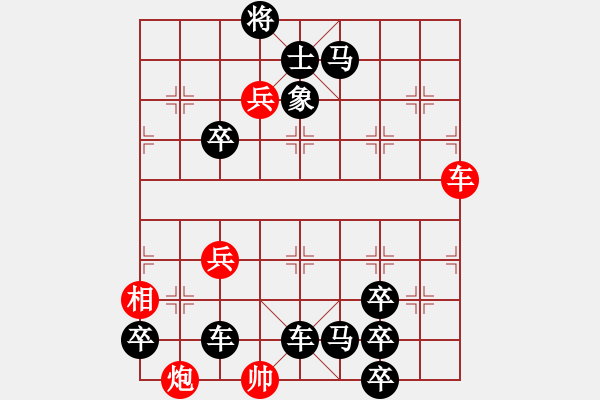 象棋棋譜圖片：副流水 - 步數(shù)：0 