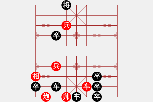 象棋棋譜圖片：副流水 - 步數(shù)：10 