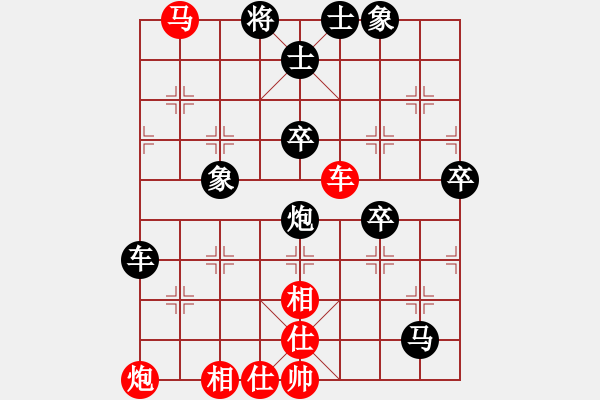 象棋棋譜圖片：巨蟹座迪克(9段)-和-緣份守望久(日帥) - 步數(shù)：70 