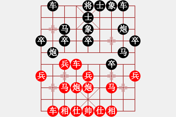 象棋棋譜圖片：2013.10.31.4甄永軍先負(fù)甄永強(qiáng)4 - 步數(shù)：20 