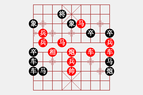 象棋棋譜圖片：情人節(jié)01-23（時鑫 試擬） - 步數(shù)：20 