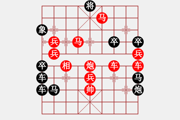 象棋棋譜圖片：情人節(jié)01-23（時鑫 試擬） - 步數(shù)：40 