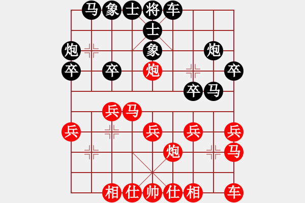 象棋棋譜圖片：南北劍客(9段)-和-無吻冷情(9段) - 步數(shù)：20 