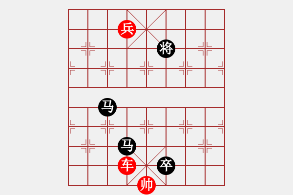 象棋棋譜圖片：車兵對(duì)雙子士象7 - 步數(shù)：0 