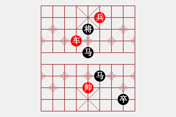 象棋棋譜圖片：車兵對(duì)雙子士象7 - 步數(shù)：10 