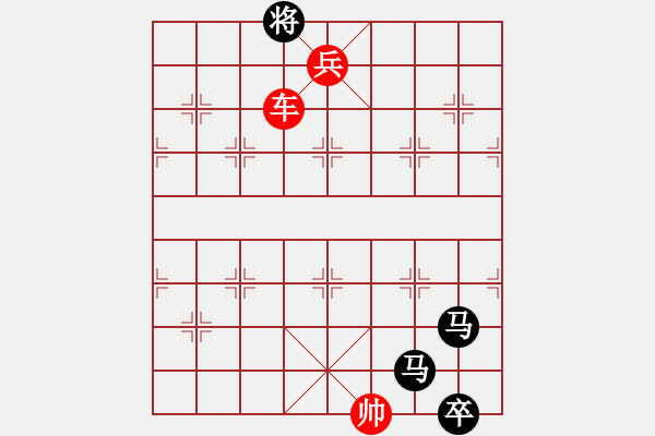 象棋棋譜圖片：車兵對(duì)雙子士象7 - 步數(shù)：25 