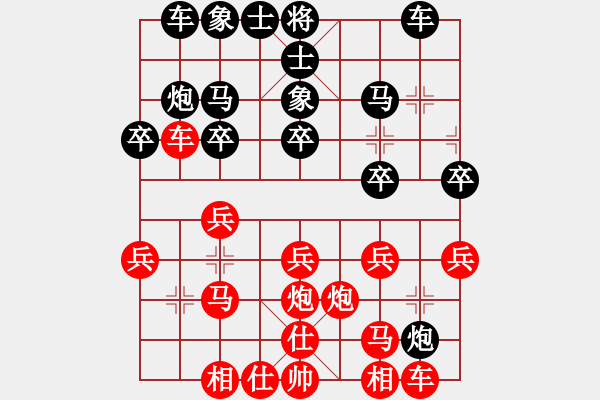 象棋棋譜圖片：紫薇花對紫微郎 和 張大1234 - 步數(shù)：20 