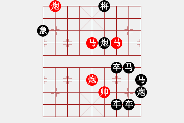 象棋棋譜圖片：26ok《雅韻齋》mmpp【家國夢圓】 秦 臻 擬局 - 步數(shù)：50 