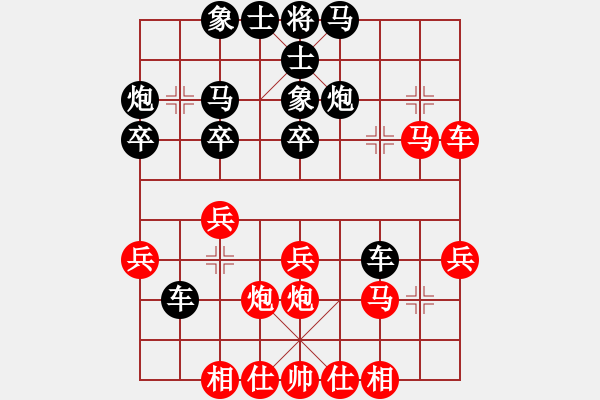 象棋棋譜圖片：江西省 方招圣 勝 山西省 焦志強(qiáng) - 步數(shù)：30 