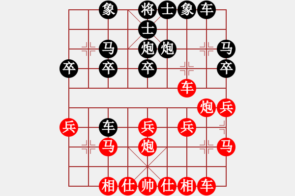 象棋棋譜圖片：橫才俊儒[紅] -VS- 誰(shuí)與爭(zhēng)鋒[黑] - 步數(shù)：20 