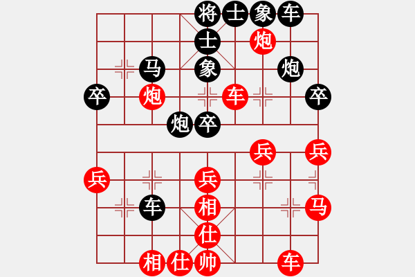 象棋棋譜圖片：橫才俊儒[紅] -VS- 誰(shuí)與爭(zhēng)鋒[黑] - 步數(shù)：40 