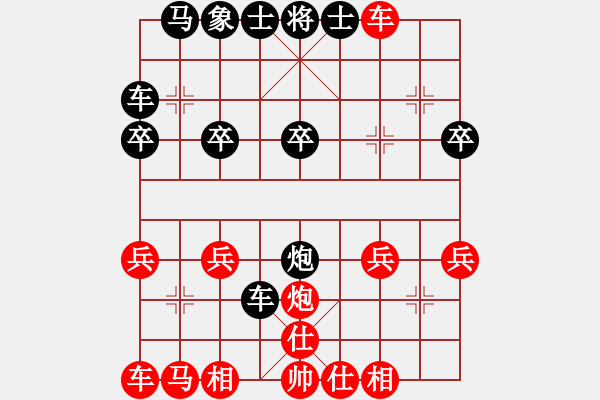 象棋棋譜圖片：ygs楊生[紅] -VS- 慢棋下三局[黑] - 步數(shù)：20 