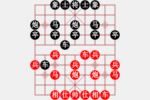 象棋棋譜圖片：艸孤獨(dú)丶不苦[943801720] -VS- QQ斗地主[276724366] - 步數(shù)：20 