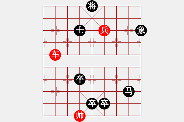 象棋棋譜圖片：斗極璇璣 - 步數(shù)：10 