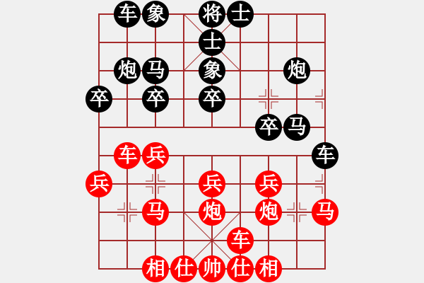 象棋棋譜圖片：奇瑞QQ[紅] -VS- 仁者無敵[黑] - 步數：20 