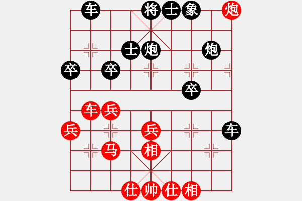 象棋棋譜圖片：奇瑞QQ[紅] -VS- 仁者無敵[黑] - 步數：40 