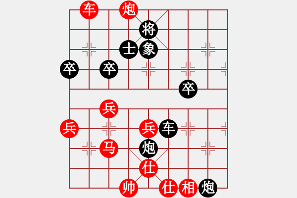 象棋棋譜圖片：奇瑞QQ[紅] -VS- 仁者無敵[黑] - 步數：50 