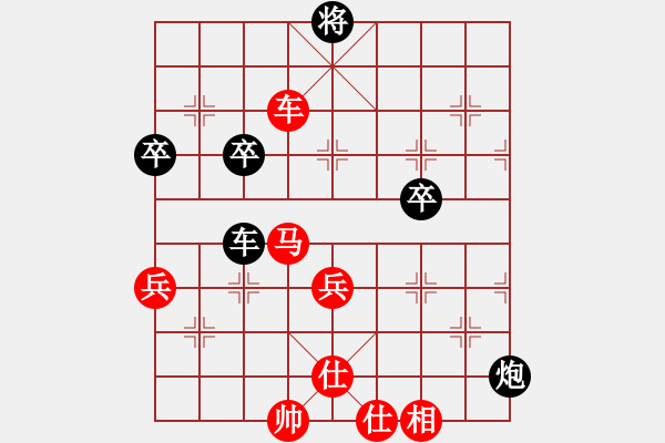 象棋棋譜圖片：奇瑞QQ[紅] -VS- 仁者無敵[黑] - 步數：70 