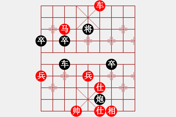 象棋棋譜圖片：奇瑞QQ[紅] -VS- 仁者無敵[黑] - 步數：80 