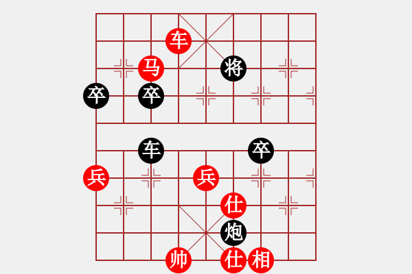 象棋棋譜圖片：奇瑞QQ[紅] -VS- 仁者無敵[黑] - 步數：90 