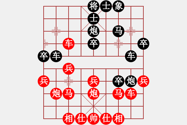 象棋棋譜圖片：10-01-01 ezfsw[1315]-勝-freehorse[1232] - 步數(shù)：30 