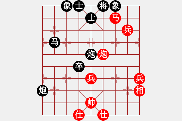 象棋棋譜圖片：哈密感瓜(6段)-負(fù)-輸不起呀(2段) - 步數(shù)：80 