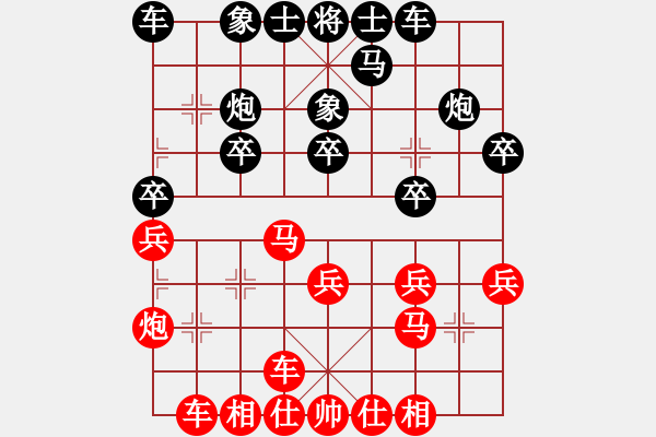 象棋棋譜圖片：墊不上 - 步數(shù)：20 