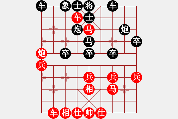 象棋棋譜圖片：墊不上 - 步數(shù)：30 