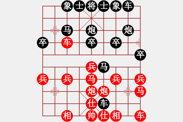 象棋棋譜圖片：行者必達(dá)[紅] -VS- 張三[黑] - 步數(shù)：20 