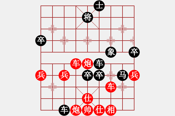 象棋棋譜圖片：行者必達(dá)[紅] -VS- 張三[黑] - 步數(shù)：70 