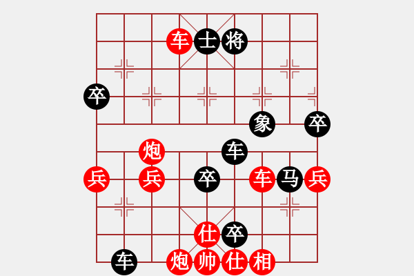 象棋棋譜圖片：行者必達(dá)[紅] -VS- 張三[黑] - 步數(shù)：80 