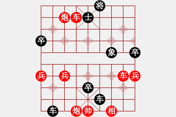 象棋棋譜圖片：行者必達(dá)[紅] -VS- 張三[黑] - 步數(shù)：90 