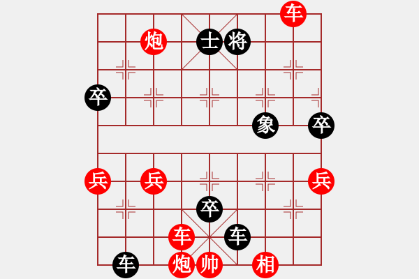 象棋棋譜圖片：行者必達(dá)[紅] -VS- 張三[黑] - 步數(shù)：93 