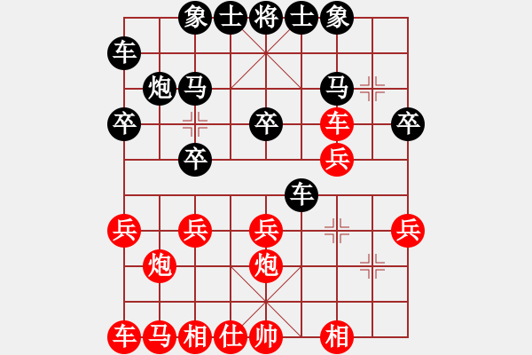 象棋棋譜圖片：優(yōu)柔寡斷 痛失好局：我心飛揚(yáng)[1127175411] -VS-三臺(tái)怪手 [308584751] - 步數(shù)：20 