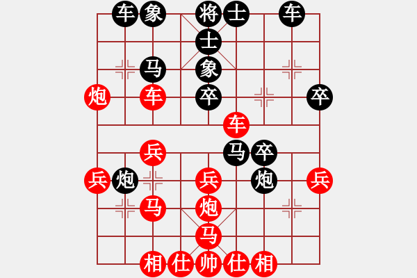 象棋棋谱图片：弈海傲阳(6段)-和-钦慕(5段) - 步数：30 
