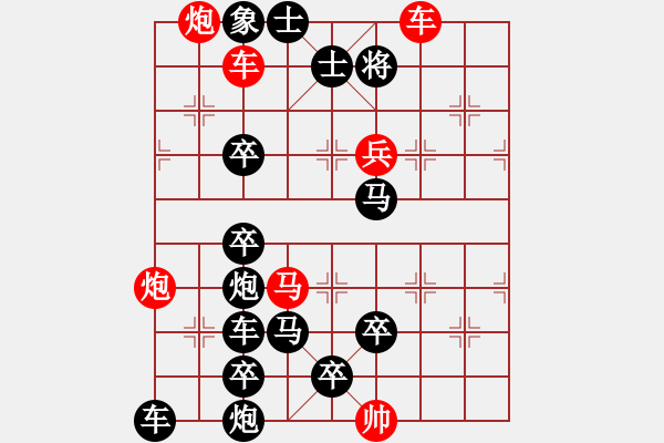 象棋棋譜圖片：連照殺四子入局…流光溢彩（4101雙車雙炮）…孫達(dá)軍擬局 - 步數(shù)：10 