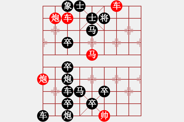 象棋棋譜圖片：連照殺四子入局…流光溢彩（4101雙車雙炮）…孫達(dá)軍擬局 - 步數(shù)：20 