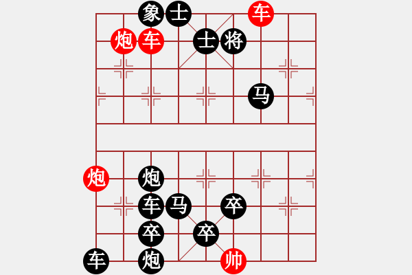 象棋棋譜圖片：連照殺四子入局…流光溢彩（4101雙車雙炮）…孫達(dá)軍擬局 - 步數(shù)：30 