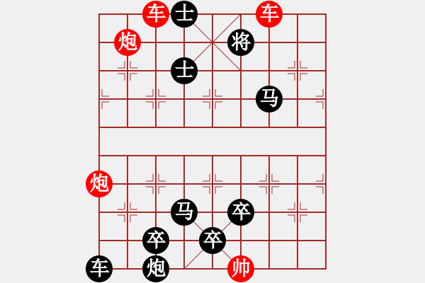 象棋棋譜圖片：連照殺四子入局…流光溢彩（4101雙車雙炮）…孫達(dá)軍擬局 - 步數(shù)：40 